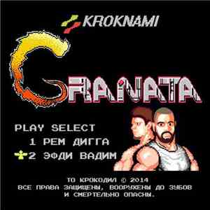 Рем Дигга, Эфди Вадим - Граната download flac