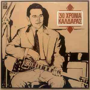 Απόστολος Καλδάρας - 30 Χρόνια Καλδάρας download flac
