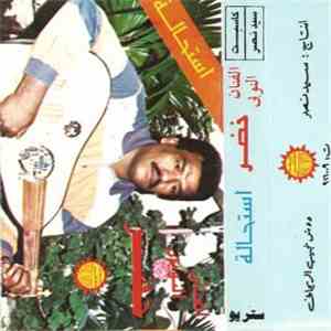 خضر - استحالة download flac