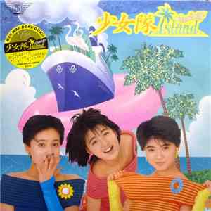 少女隊 - Flamingo Island download flac