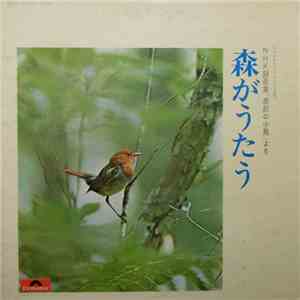 No Artist - NHK録音集「季節の小鳥」より　森がうたう download flac