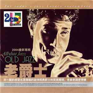 Various - 2004最新專輯 All That Jazz Old Jazz 老爵士 download flac