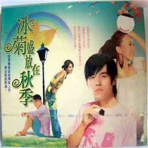 Various - 冰菊盛放在秋季 download flac