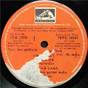 સી.અર્જુન - Sant Tulsidas = સંત તુલસીદાસ​ download flac