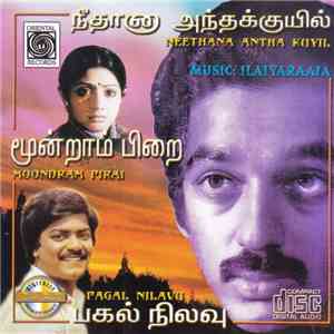 Ilaiyaraaja - Neethana Antha Kuyil / Moondram Pirai / Pagal Nilavu (Tamil) download flac