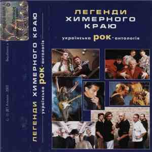 Various - Легенди Химерного Краю. Українська Рок-Антологія download flac