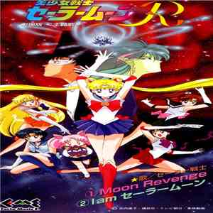 セーラー戦士達 - Moon Revenge / I am セーラームーン download flac