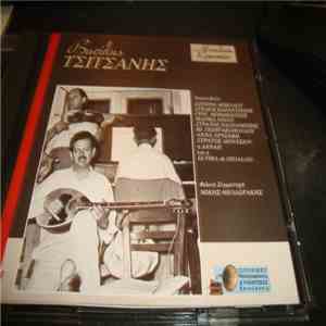 Βασίλης Τσιτσάνης - Μοναδικές Ερμηνείες download flac