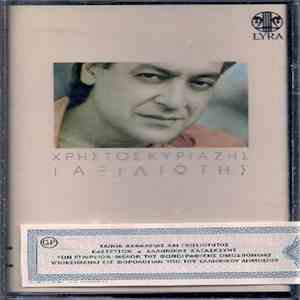 Χρήστος Κυριαζής - Ταξιδιώτης download flac