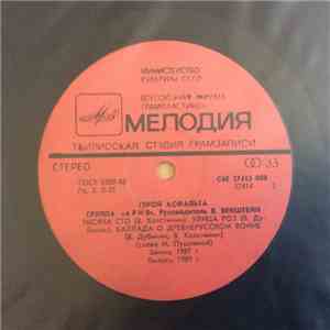 Ария - Герой Асфальта download flac
