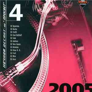 DJ Bocha - Ночной Десант - 4 На "Просвет" download flac