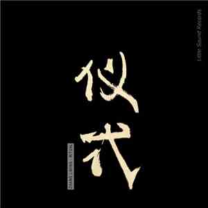 Zhang Liming - Ritual download flac