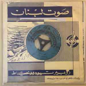 صباح - يا جوز الاثنين download flac