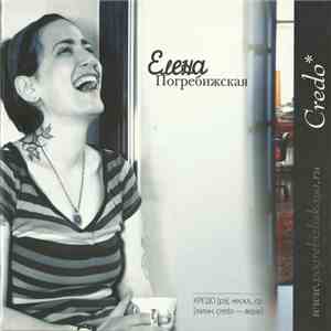 Елена Погребижская - Credo download flac