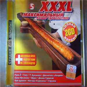 Various - XXXL 5 - Максимальный Размер Удовольствия download flac