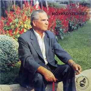 Μουφλουζέλης - 3 Τα Αλλιώτικα download flac