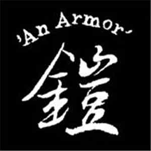鎧 - An Armour download flac