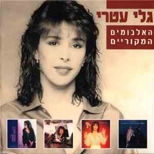Gali Atari = גלי עטרי - האלבומים המקוריים = Original Albums download flac