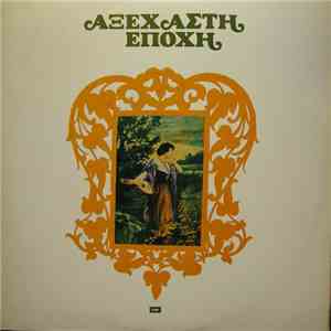 Various - Αξέχαστη Εποχή download flac