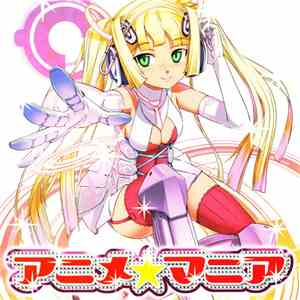 Various - アニメ★マニア download flac