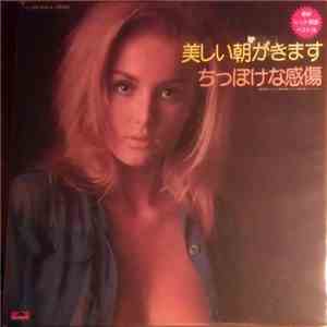 原田寛治 、 伊部晴美 、 秋本薫 - 美しい朝がきます、ちぽっけな感傷 download flac