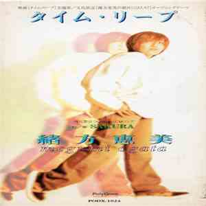 Megumi Ogata - タイム・リープ download flac