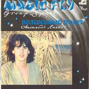 Space - Magic Fly = Волшебный Полёт download flac