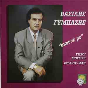 Βασίλης Γύμπασης - άκουσέ με download flac