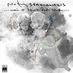 Notis Sfakianakis - ... Και Ο Έρως Θεός Είναι ... download flac