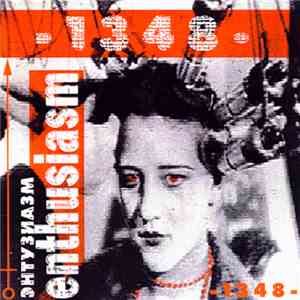1348- - Энтузиазм (Enthusiasm) download flac