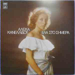 Αλέκα Κανελλίδου - Έλα Στο Σήμερα download flac