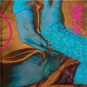 Mater Suspiria Vision - The ATEM Modifications download flac