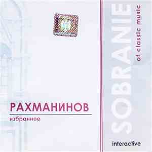 Рахманинов, Святослав Рихтер - Избранное download flac