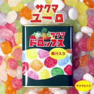 サクマヒトミ - サクマユーロ download flac