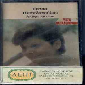 Πίτσα Παπαδοπούλου - Απόψε Πόνεσα download flac