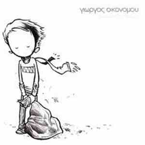 Γιώργος Οικονόμου - Φιγούρα Στο Δρόμο download flac
