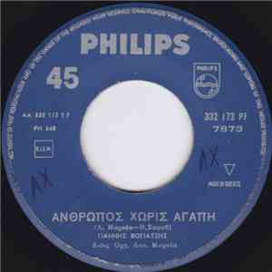 Γιάννης Βογιατζής - Άνθρωπος Χωρίς Αγάπη / Μάτια Κάποια Μάτια download flac