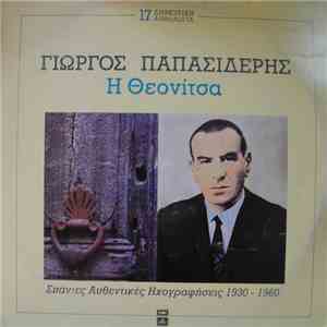 Γιώργος Παπασιδέρης - Η Θεονίτσα download flac