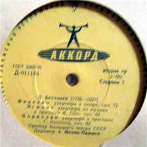 Л. Бетховен - Фиделио: увертюра к опере, соч. 72 download flac