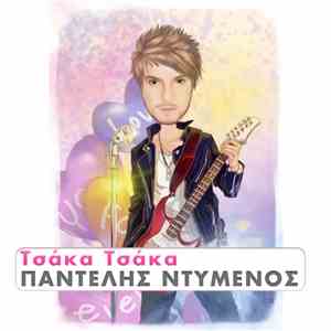 Παντελής Ντυμένος - Τσάκα Τσάκα download flac