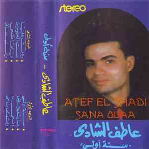 عاطف الشادي - سنة أولى download flac