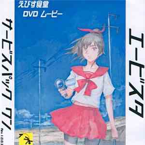 AVS - エービスタ download flac