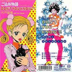 宍戸留美 - Don't You Know?! download flac