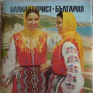 Various - Folk Music - Balkantourist Bulgaria download flac