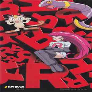 Various - ロケット団よ永遠に download flac