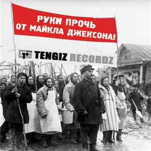 Various - Руки Прочь От Майкла Джексона! download flac