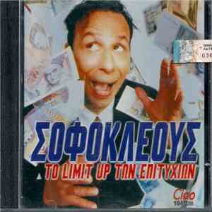 Various - Σοφοκλέους - Το Limit Up Των Επιτυχιών download flac