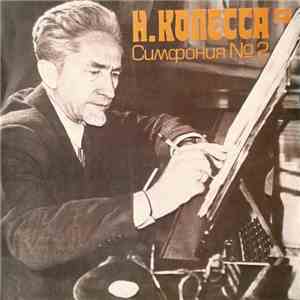 Н. Колесса - Симфония № 2 download flac
