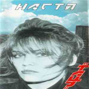 Настя - Тацу download flac
