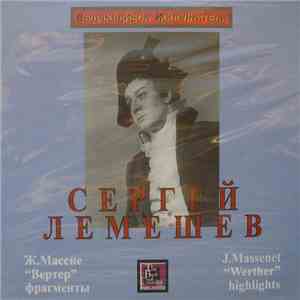 Сергей Лемешев - Жюль Массне "Вертер" (фрагменты) download flac
